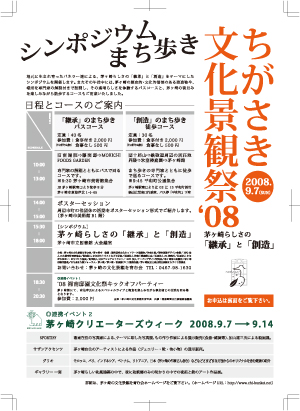 leaflet最終版1のコピー.jpg